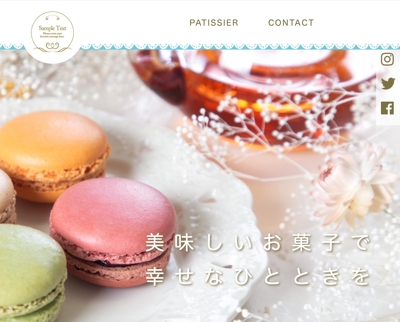 洋菓子店　オリジナルデザインサンプルサイト