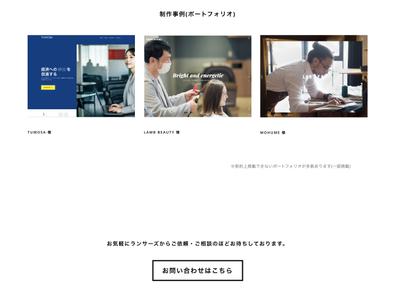 ポートフォリオサイトを制作いたしました