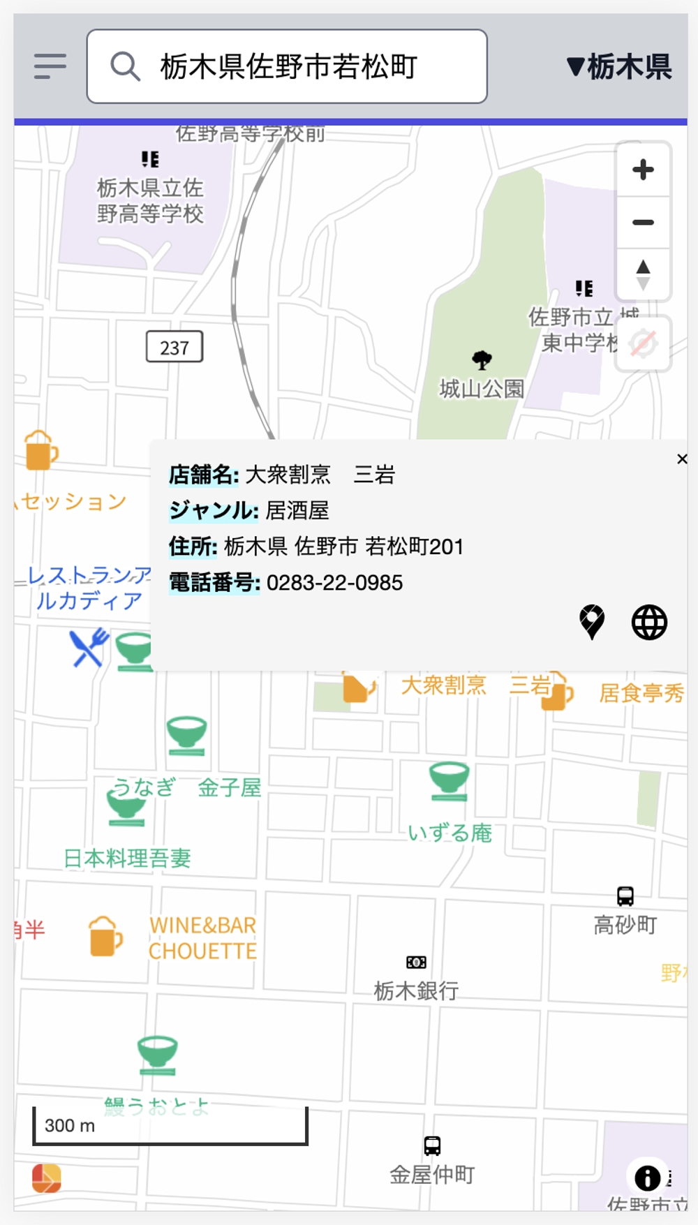 (2021/02)GoToEatのプレミアム食事券を使えるお店を地図表示するWebサービス