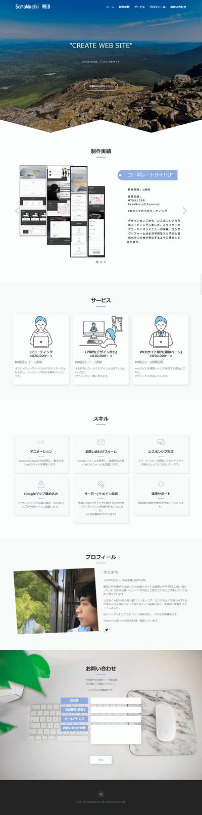 ポートフォリオサイト