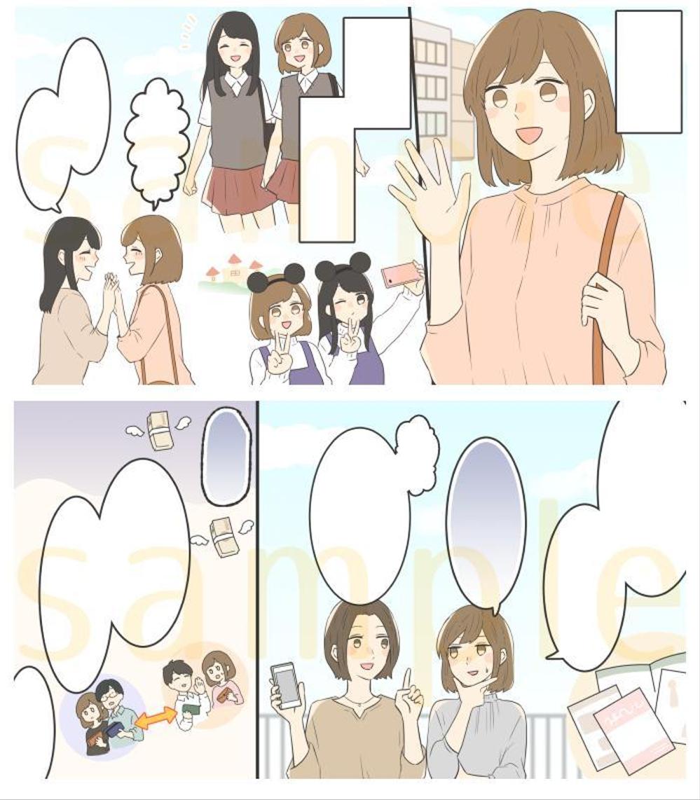 結婚相談所の広告動画用の漫画制作