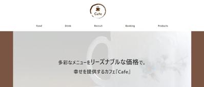 カフェ