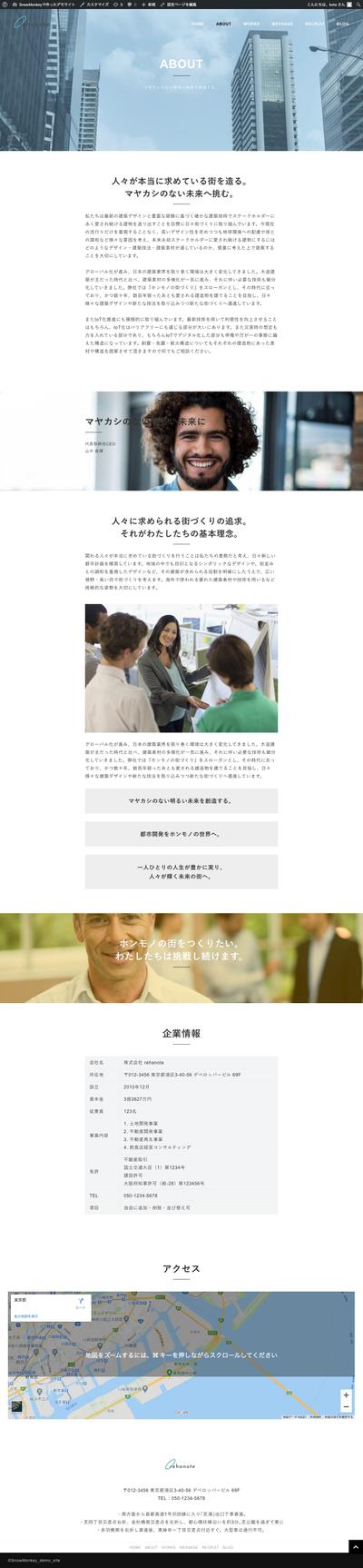 コーポレートサイト