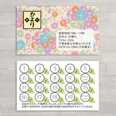 髪処ひより　スタンプカード