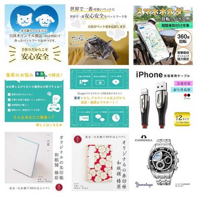 イベント・雑貨系広告バナー画像