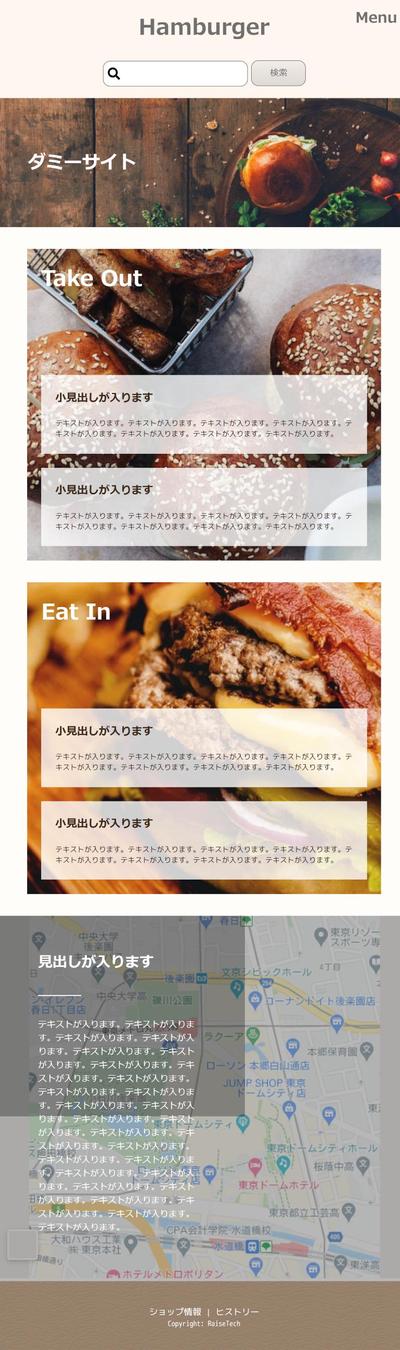 ハンバーガーサイトのトップページ(スマートフォン版)