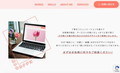 ポートフォリオサイト