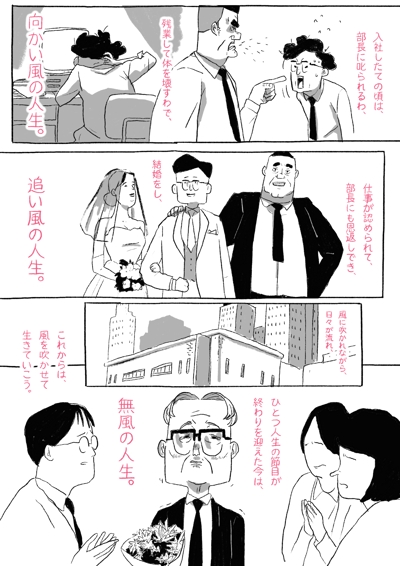 鳥取国際漫画