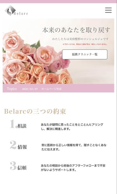 株式会社Arcのサイト