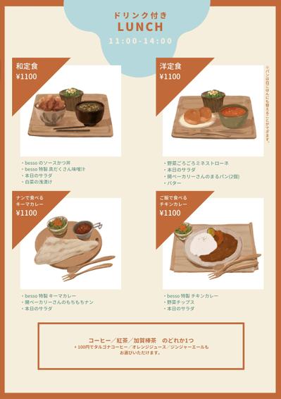 【飲食店】ランチメニューデザイン