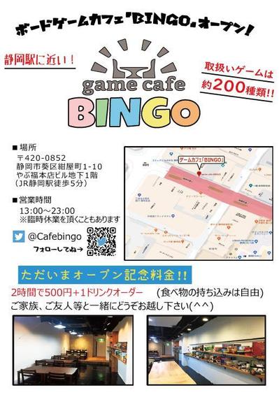 ボードゲームカフェ「BINGO」のチラシ