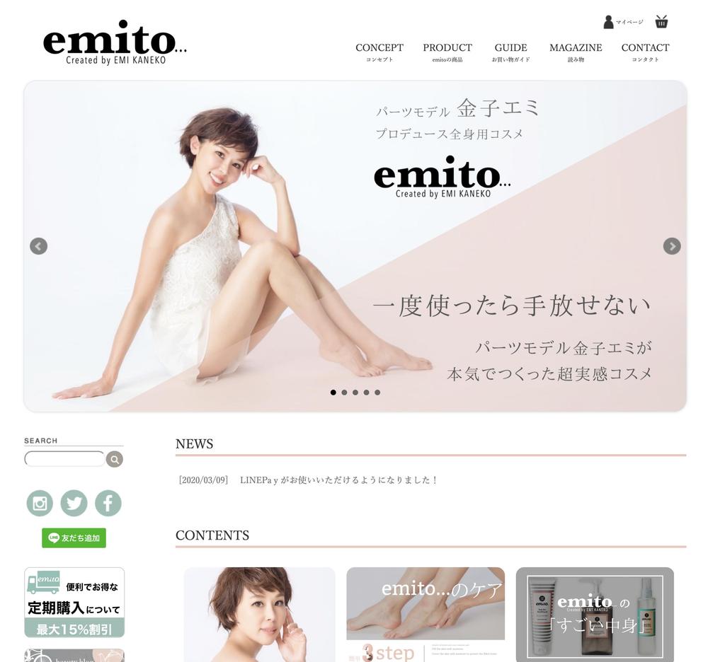 全身用コスメの通販「emito」ECサイト