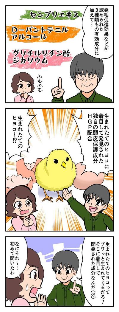 LP用漫画