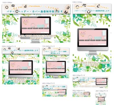 バナーサンプル（サイズ各種）~web系~