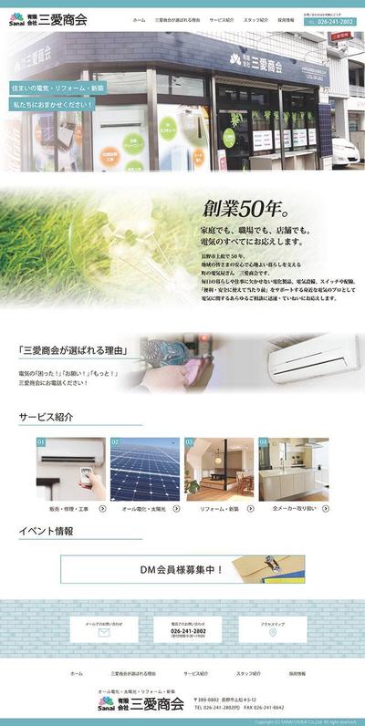 電気商会のLP