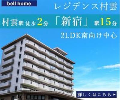 架空のマンションバナー