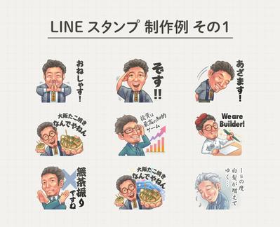 LINEスタンプ 制作例 その1