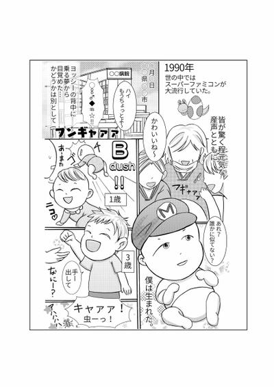 【8p目:幼少期】新郎新婦様ウエディングストーリー