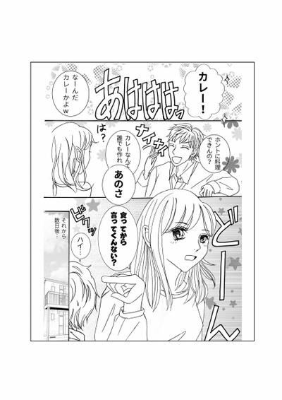 【11p目】新郎新婦様向けウエディングストーリー