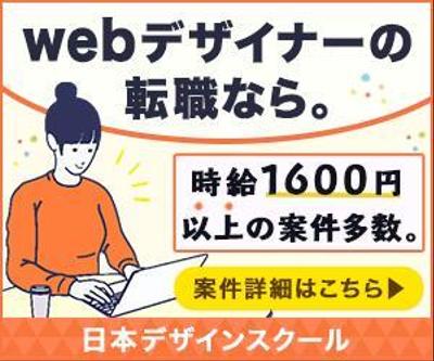 バナー300 x 250px