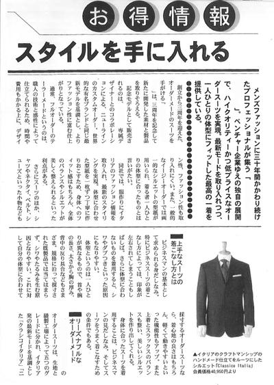 ビジネス情報誌