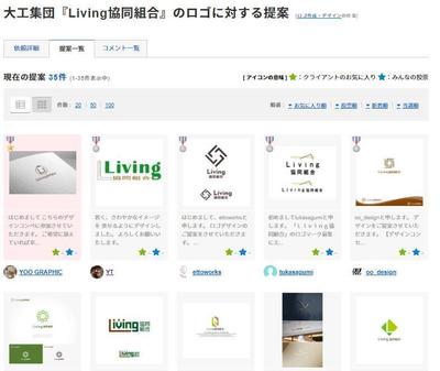 大工集団『Living協同組合』様のロゴ提案