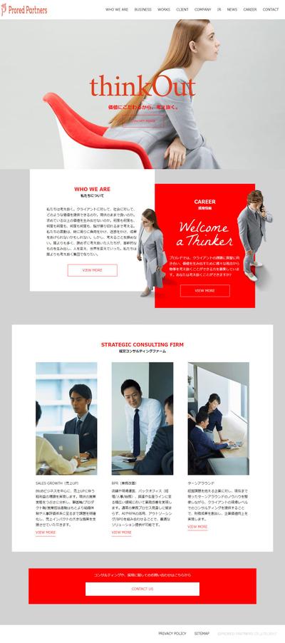 Prored Partnersのホームページ