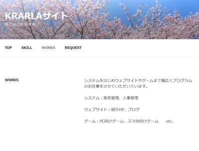 WordPressを用いた紹介ページの作成
