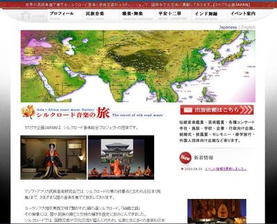 タカクラ企画様のWebサイト「雅楽・国際的な多文化の交流を通して、日本文化・外国文化の紹介」