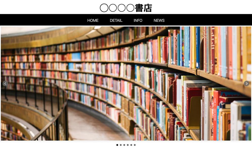 書店