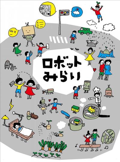 作例 新技術・学術などのシンポジウム、カンファレンスなど向けイラストマップ