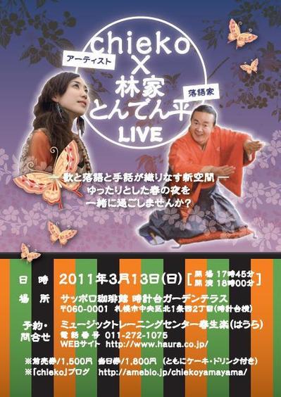 フライヤーサンプル1