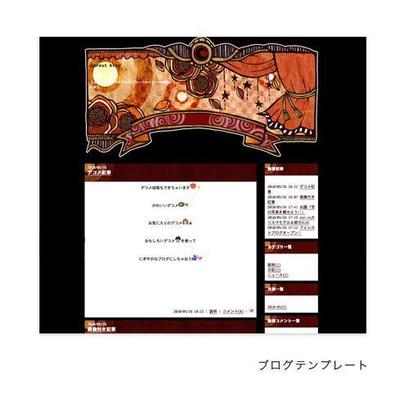 ブログテンプレート