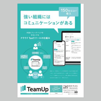 クラウドツール広告制作