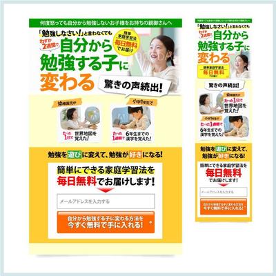 教育オプトイン