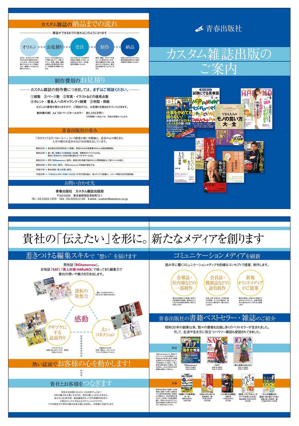 媒体資料