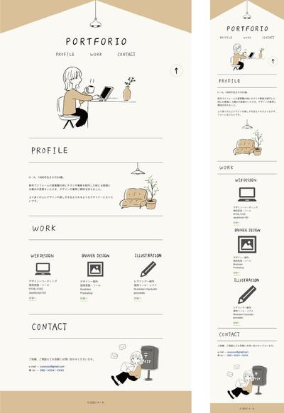 ポートフォリオサイト