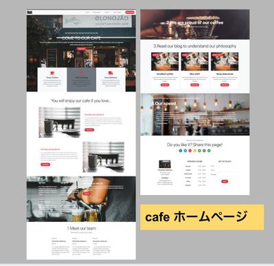 CoffeeShopサイト