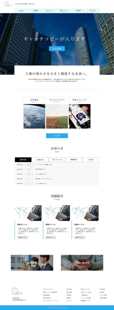 コーポレートサイトのデザイン