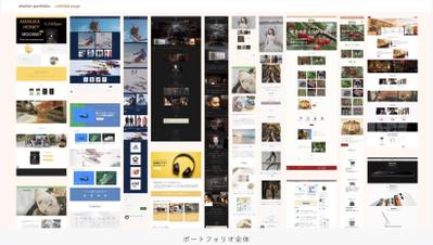 私が今まで制作してきたポートフォリオです。