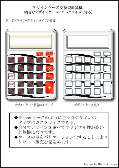 計算機カバーケース