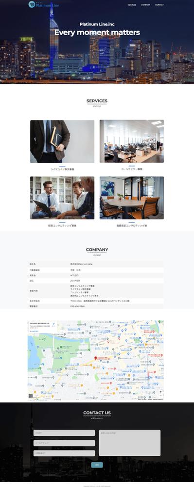 コンサルティング会社のHP制作