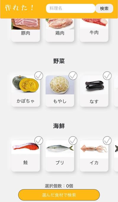 作れた！