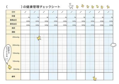 ダウンロードコンテンツサイト「ブラザープリントテラス」用の印刷素材