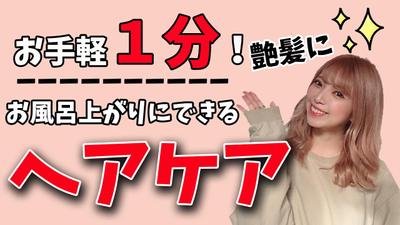 サンプル動画＊美容室Youtuber様