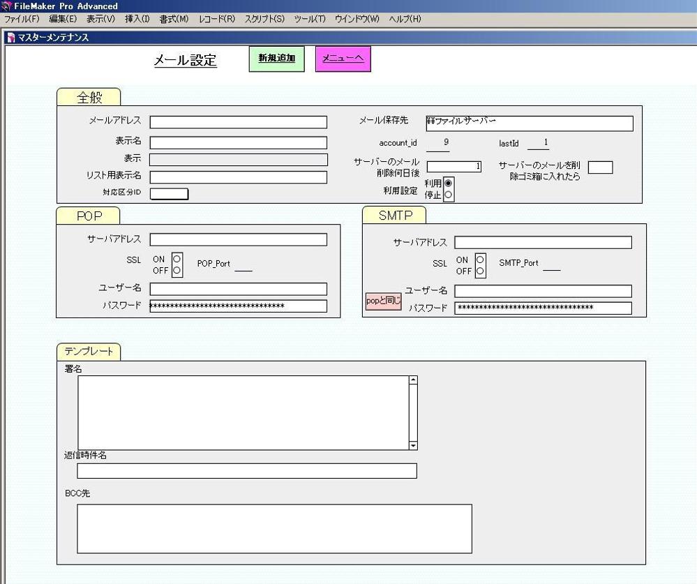 Filemakerでメール共有 ポートフォリオ エンジニア ランサーズ