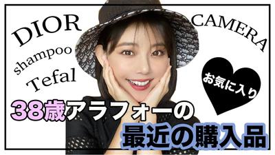 サンプル動画＊美容系Youtuber様