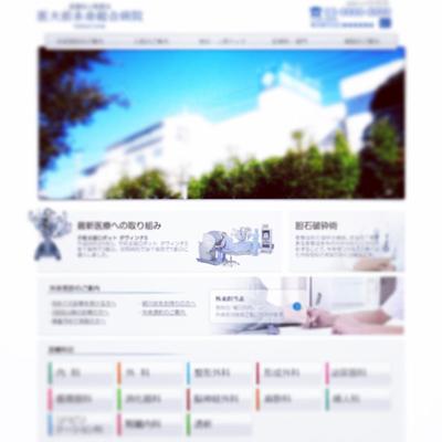 病院サイトデザイン