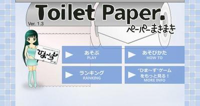 iPhoneアプリ「ToiletPaper.」