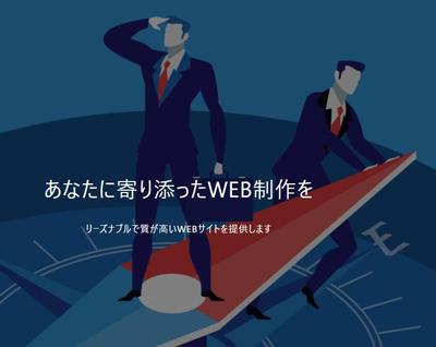 事業サイト制作
